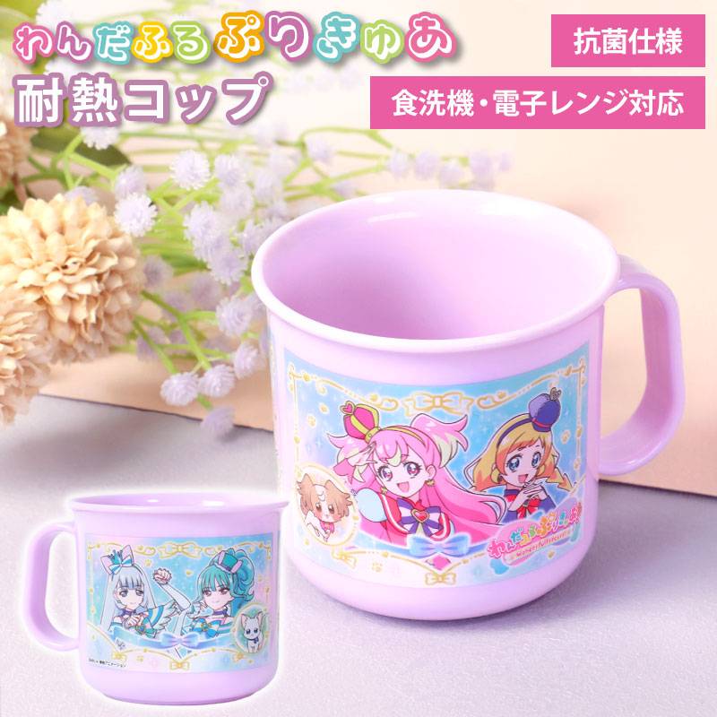 【匿名配送】わんだふるぷりきゅあ　マグカップ わんだふるぷりきゅあ！ 耐熱コップ 200ml 日本製 マグカップ 抗菌加工