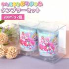 �����դ�פ꤭�夢�� 2P����֥顼���å� 200ml 2�ĥ��å� ������ ���å� ���ˤ��� �����䤹�� ���饹 ���� �ץ饹���å� �ڥ����å� ������� ���ձ� �ݰ�� ������ �Ҷ� ���ɤ� ���å� �ץ쥼��� ���λ� �ץꥭ�奢