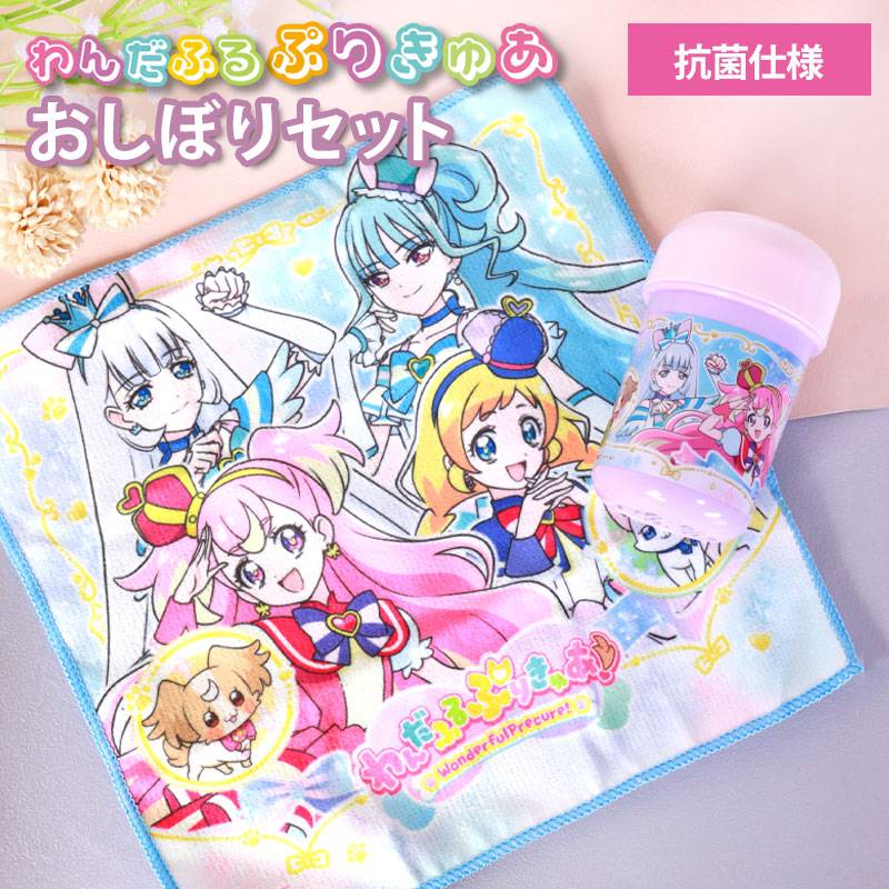 わんだふるぷりきゅあ！ おしぼりセット ケース付き おてふき お手拭き