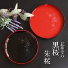 ���� ���� ���� ��� �ȥ졼 7.5�� 22.5cm ���� 24cm ����� ����Ƥʤ� ������ ������� ����� �����ɤ� �������� �� ���ܤ� �ȥ쥤 �¥��ե��� ������ ������ �� ��å� �֥�å� �߷� ���� �²ۻ�