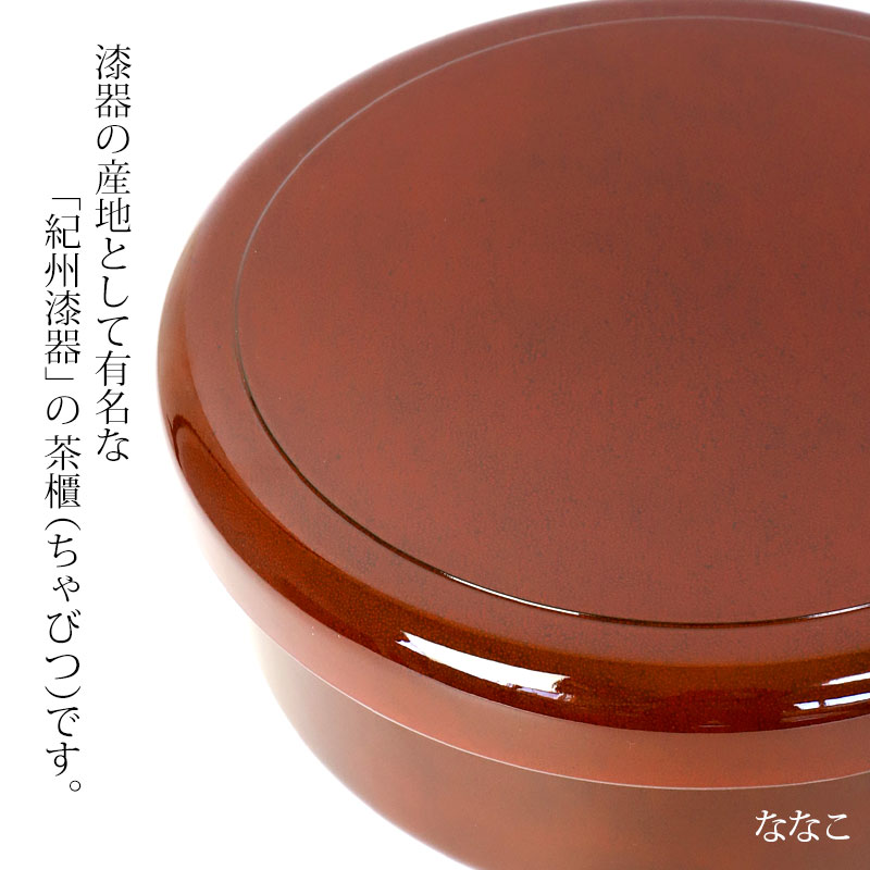 ❤️ 茶びつ　くり抜き　高級茶櫃　木曽　木曽漆器　木製　❤️ ❤️ 茶びつ くり抜き 高級茶櫃 木曽 木曽漆器 木製