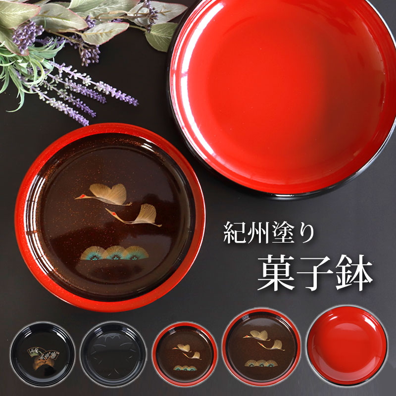 【超美品・ヴィンテージ・送料込】京漆器・菓子鉢 超美品・ヴィンテージ・送料込】京漆器・菓子鉢