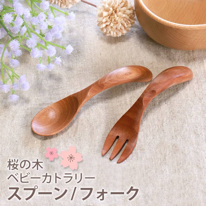 出産祝い オリジナルスプーン カトラリー 木製スプーン（木製  