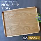 �ȥ졼 ŷ������ 45cm ���� ���� �Υ󥹥�å� ���٤�ߤ�ù� ���ߤ� ����ӥ͡������ȥ쥤 �̲��� ���ե� ����դ� �ѷ� Ĺ���� �ȥ쥤 ���ܤ� �ʥ����� ����ץ� ���������ե�