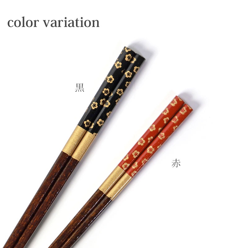 箸 食洗機対応 木製 抗菌 23cm 21cm 梅小判 日本製 お箸 縁起箸 祝い箸