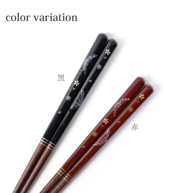 食洗機対応 箸 抗菌 23cm 21cm 月下桜 おしゃれ 赤 黒 木製 日本製 貝