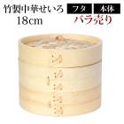 ڤ  ϶ 18cm bamboo  դ  Х  å  ŷ  Ĵ ޤ   Ȥ աɤʤ ̳ Х֡
