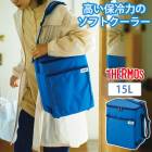 �����⥹ ����Хå� ������ 15L thermos ���եȥ����顼 ���� ���� ����ޥݥ��å��դ� �ޤ���� ����ѥ��� ���ݤ� �������� ������ �����ȥɥ� ��ư�� ��� ������ �ʤ� ����̵��