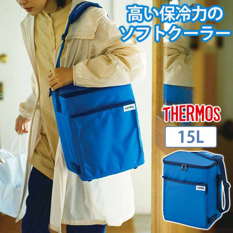 サーモス 保冷バッグ 大容量 15L thermos ソフトクーラー 小型 保冷