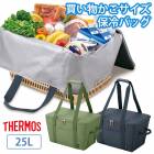 �����⥹ �����㤤ʪ�����ѥХå� ������ 25L thermos ���եȥ����顼 ���� ����ޥݥ��å��դ� ���㤤ʪ �㤤ʪ���� �����Хå� ����åԥ� �ޤ���� ����ѥ��� ���ݤ� �������� �����ȥɥ� ��ư�� ��� ������ �ʤ� ����̵��