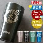 ֥顼 ̵̾ ⥹ THERMOS ƥ쥹֥顼 340ml Ǯ֥顼 å å  ƥ쥹ˡӤ¤ ݲ ̾쥿֥顼  б ̵ JDY-340C