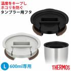 ⥹ THERMOS ֥顼 ե L 600ml б  Ǯ ֥顼 ݲ  ۤ С ۥ JDE Lid б å  դ 饤 ֥å 饤ȥ졼 Τ