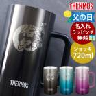 å ̵̾ ⥹ THERMOS ϥɥդ ƥ쥹å 720ml Ǯå å ӡ른å  ƥ쥹ˡӤ¤ ݲ ̾쥸å б ̵ jdk-721c