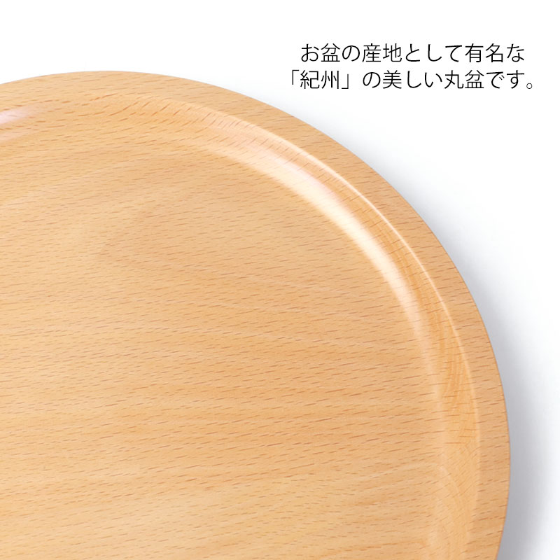 高級木彫りおぼん、丸、未使用単品。29㎝、高さ5㎝、送料込み 紀州塗り くりぬき 丸盆 トレー 木製 厚型 白木 24cm 8寸 お盆 おぼん