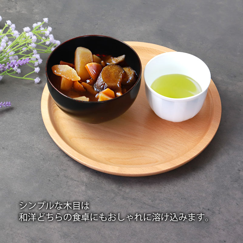 紀州塗り くりぬき 丸盆 トレー 木製 厚型 白木 24cm 8寸 お盆 おぼん