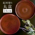 ���� ���� �ȥ졼 8�� 24cm �ʥ�� ���䥭 ���� ����� ����Ƥʤ� ������ ������� ����� �����ɤ� �������� �� ���ܤ� �ȥ쥤 ���� ���ե� �߷� ���� ���� �²ۻ� ���� �ץ졼�� ����