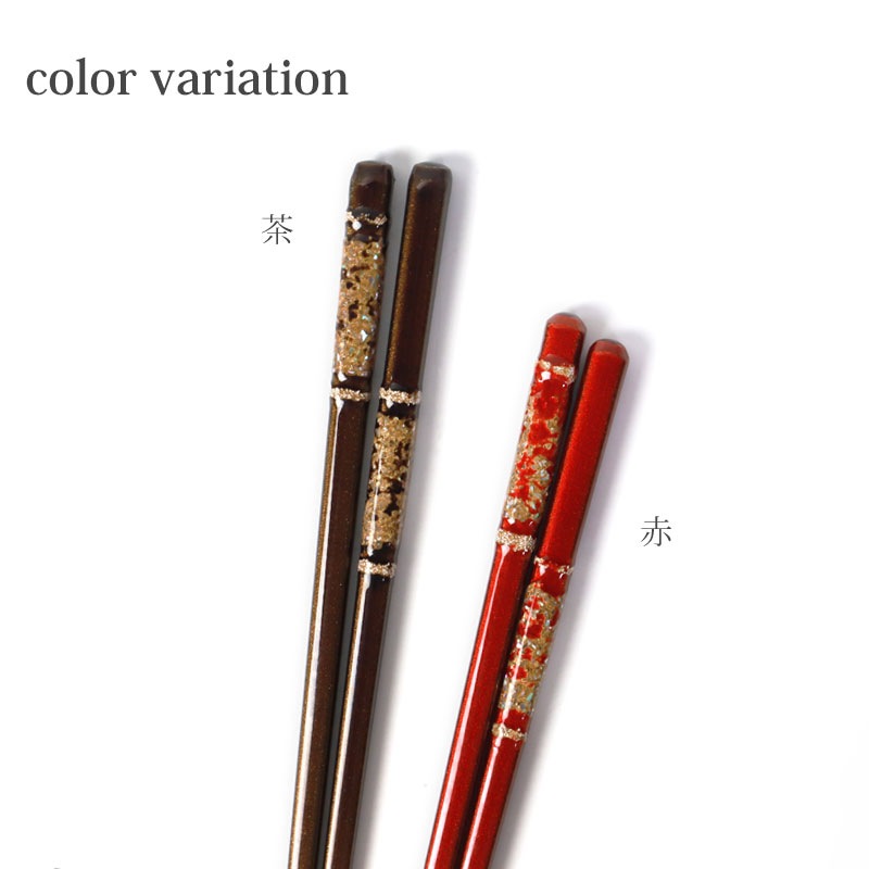 お箸 23cm 21cm 空蝉 おしゃれ 茶 赤 ブラウン レッド 木製 日本製 貝