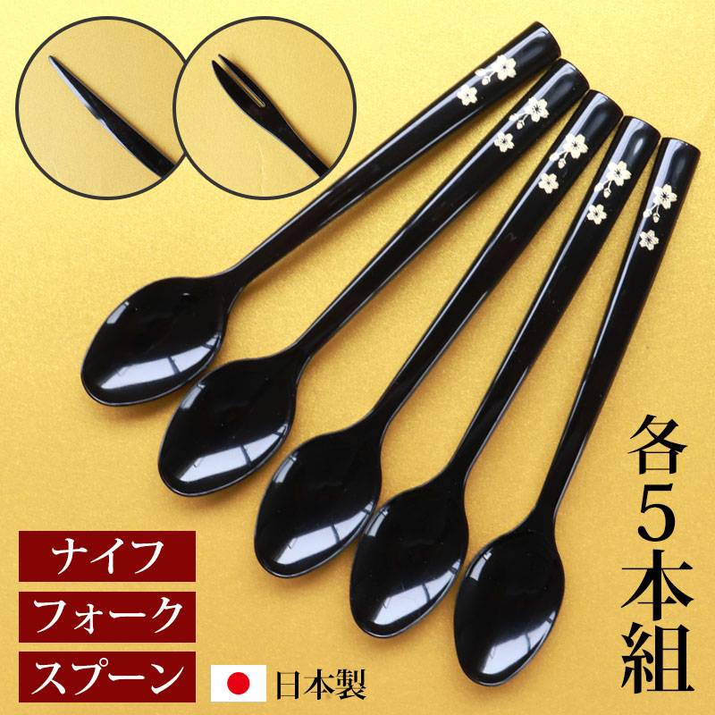 琉球漆器　菓子皿とフォーク　5組セット Amazon｜漆器 銘々皿 紀州塗り 4.2寸 12.5cm 総溜 明月 セット 5