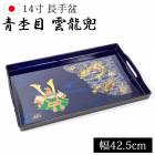 ���� Ĺ���� 14.0 ������ ��ζ�� 42.5cm 14�� ���ܤ� �ȥ졼 ������ �� Ĺ���� �� ������� �礭�� �礭�� �����ɤ� �������� ���֥� ��� ��ˤ� ���� ��ü��դ� ���� ����� �ȥ쥤 �ѷ�