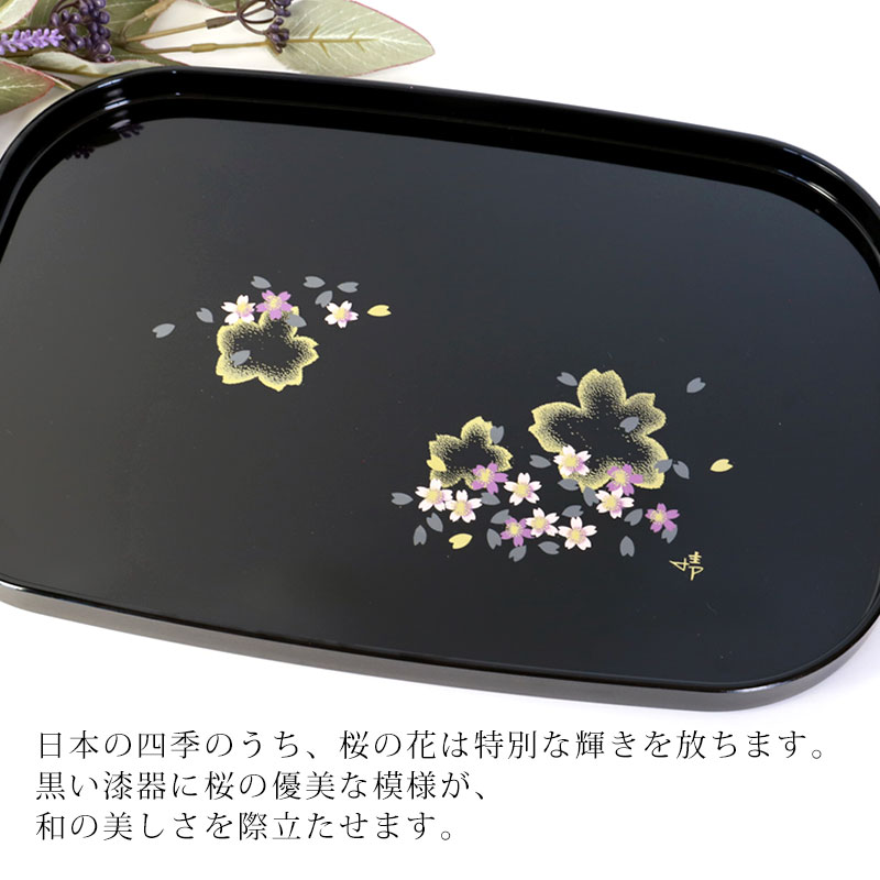 長手盆 桜浪漫 36cm 黒 お盆 12寸 日本製 トレー 盆 おぼん さくら