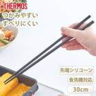 THERMOS �����⥹ ��Ȥ ��Ȥ 30cm �������б� ����Ǯ ��ü ���ꥳ�� ���ꥳ���� �Ϥߤ䤹�� �Ĥ��ߤ䤹�� ���ߤ��� ���� �ڤ� �����Ф� �ڤФ� ���Ϥ� �����դ� ���å���ġ��� ���å������� ���� Ĵ��ƻ�� Ĵ�����å� �֥�å� �� KT-C001 BK