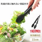 THERMOS �����⥹ �ʥ�����ȥ� 22cm �������б� �ȥ� ���ĥ��ȥåѡ��դ� ����Ǯ ���� �ڤ� ���ʬ�� �����դ� ���� ���å���ġ��� ���å������� ���� Ĵ��ƻ�� Ĵ�����å� �֥�å� �� KT-T002 BK