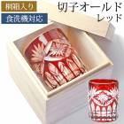 �ڻҥ��饹 �ڻҥ������ 210ml ñ�� ��Ȣ���� �ڻ� ���饹 �ץ쥼��� ��Ȣ���� ���ե� ������� �������б� ����� ����� ����ˤ� �࿦�ˤ� ���ܼ� ���� ���饹 ���å����饹 ������ɥ��饹 ���饹 �� ��å�