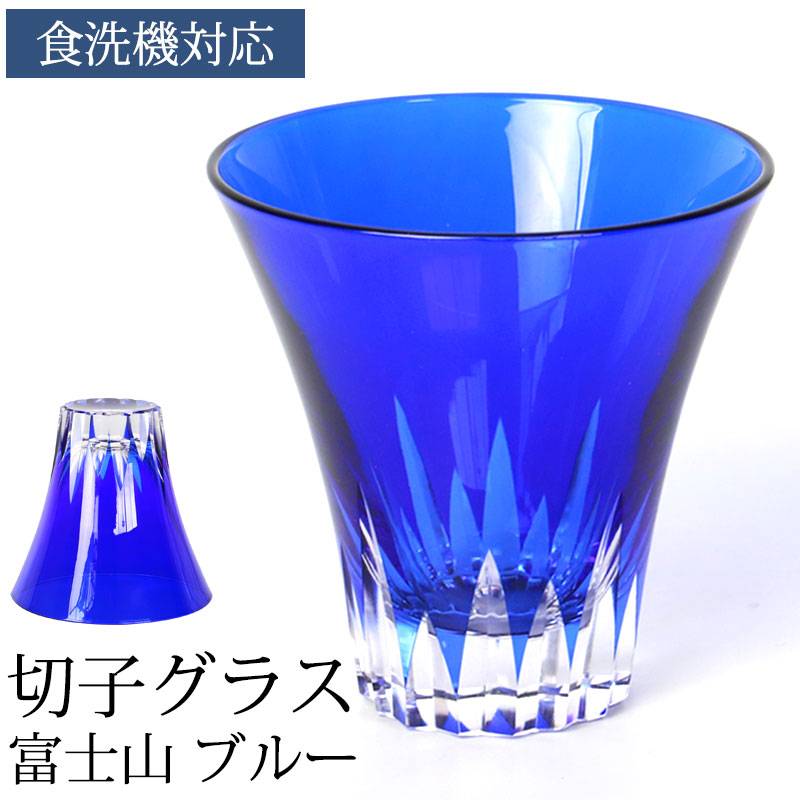 【未使用品】切子グラス　MURANO GLASS 切子グラス 単品 富士山 170ml きりこ 切子 グラス 日本酒 プレゼント