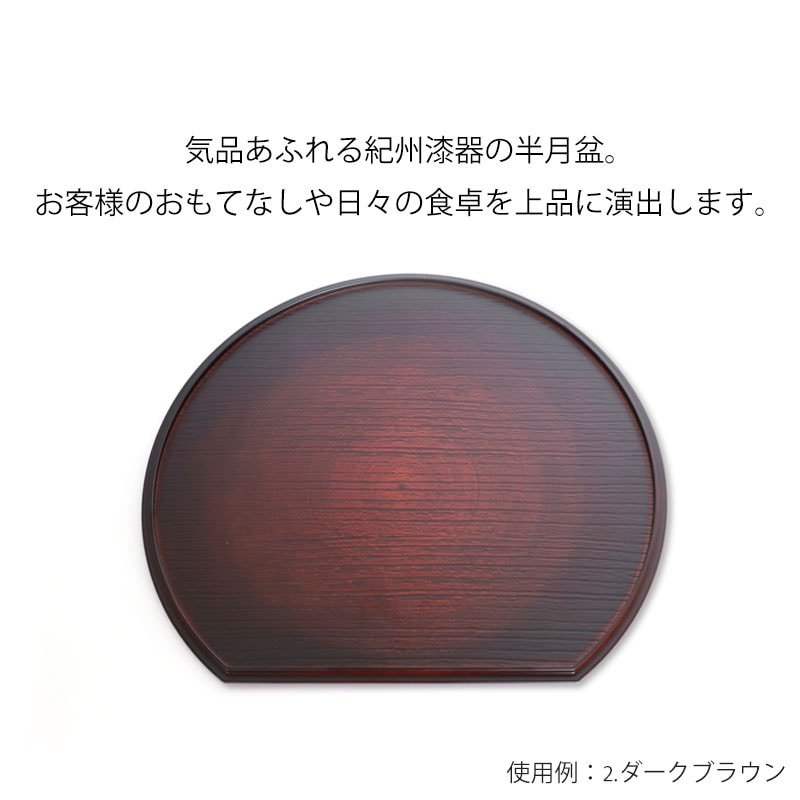 専用！極上朱漆の美しい後藤塗の半月盆4点（検輪島塗半月膳お盆 専用！極上朱漆の美しい後藤塗の半月盆4点（検輪島塗半月膳