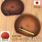 盆・膳・トレー,半月盆 | 曲げわっぱと漆器 みよし漆器本舗