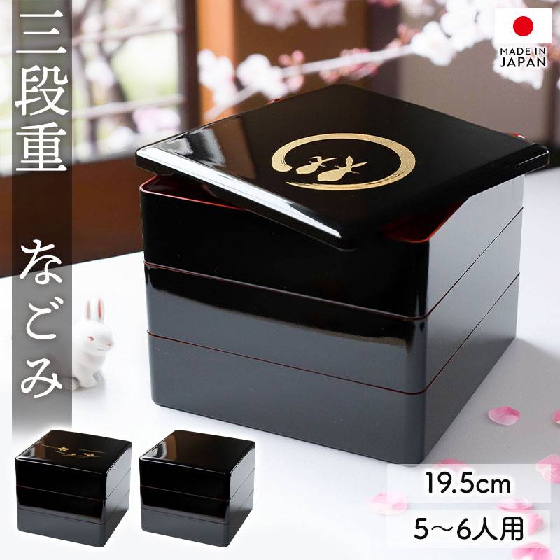 重箱　宮本産業 花友禅　5.0三段重　黒 楽天市場】【クーポン配布中】 重箱 3段 日本製 国産 会津漆器 黒 6.5