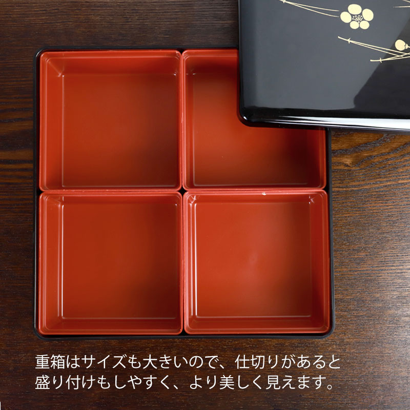 重箱用 仕切り 4ツ切り 6.5寸重箱用 入子 入れ子 中子（一段分