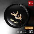 ���� �������� ���� ���� ���� 30cm ŷ������ �� �Ĥ� �ĥ� ���ܤ� �ۻ��� �ȥ쥤 �ȥ졼 ������� ����� �֥�å� �� �뺧�ˤ� ��Ϸ���� �����ɤ� ���ɤ� ���ˤ� ���ե� �ץ쥼���