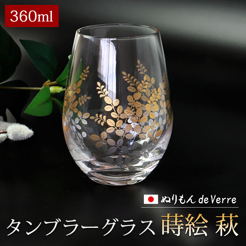 �̤��� de Verre ����֥顼 ���饹 ���� �� 360ml ñ�� �����ɤ� �������� ������ �� ���å� ����֥顼���饹 �˻� ���饹 �� �������� ������� ���ե� �ץ쥼��� ��ˤ� ����ˤ� �࿦�ˤ� ��� ����