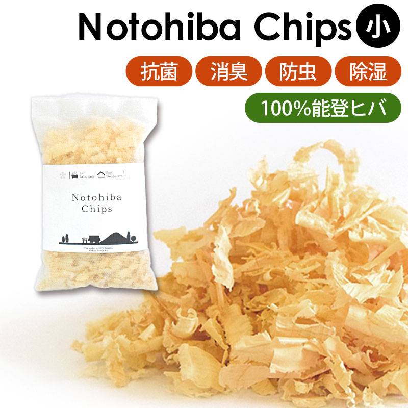 ヒバチップ Notohiba Chips 小 日本製 能登ヒバ 100％ ひば ヒバ
