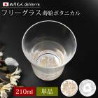 ̤ de Verre ե꡼饹 ñ 210ml ܥ˥   ɤ   å å饹 ֥顼 饹 ˻  饹    ե ץ쥼  ˤ