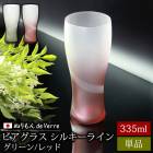 ̤ de Verre ӥ饹 ñ 335ml 륭饤 ɤ ӡ륰饹    鴶 ӥå ӡ른å 饹    ե ץ쥼 ˻ ˤ 