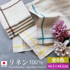 ��ͥ�ϥ󥫥� ������ 44.5cm��44.5cm Linen GY �ե�åȥ����� ��ͥ� �ϥ󥫥� ������� �ץ����ե� ��100�� �������� �������� ��ǥ����� ��� ������ ���襤�� ���ե� ���� ���� �ץ쥼��� ��������� �����奢�� ����ץ�