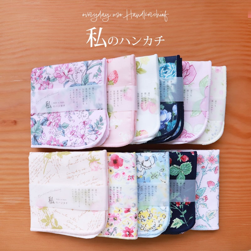 ハンドメイド　ハンカチ　あしべ ハンドメイド あしべ様専用 ハンドメイド ハンカチあしべ ハンドメイド