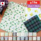 �ϥ󥫥� ������ 24cm��24cm �ϥ�ɥ����� fuwa ������� �ץ����ե� ��100�� ΢�� �ޥ������ܥ� �ۿ� �������� �������� ��ǥ����� ��� ������ ���襤�� ���� ����ѥ��� �դ�դ� ���� ���� �ץ쥼���