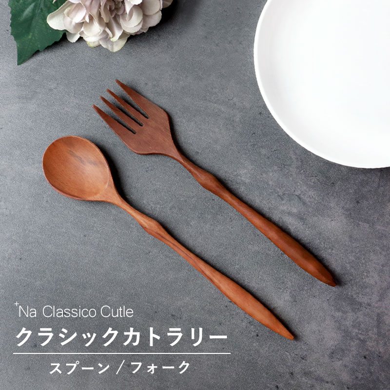 ŷ������ ���饷�å����ȥ�꡼ ���ס��� �ե����� ��Na Classico Cutle 20cm ���졼 �ѥ��� Ч �� ������ �����ȥɥ� ���ʻȤ� ��ǽ ������� ����� �̲��� �ʥ����� ���å��󻨲� ���� ����ץ� ���������ե�