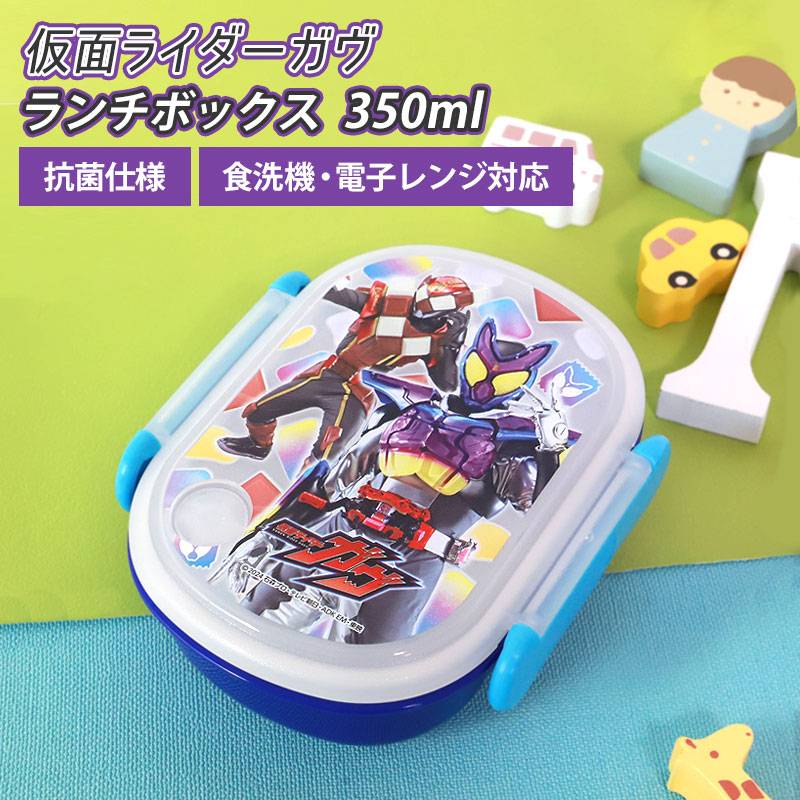 仮面ライダーガヴ ランチボックス 350ml 日本製 お弁当箱 抗菌加工 食