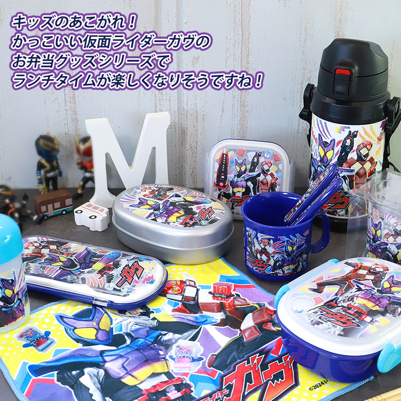 仮面ライダーガヴ おしぼりセット ケース付き おてふき お手拭きタオル