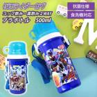 ���̥饤�������� ���å���ľ���ߥץ�ܥȥ� 500ml ������ ���� ���ݲù� �������б� ���������٥���� ���åװ��� 2WAY �����Ȥ� �����쥯�ȥܥȥ� ���� �����䤹�� ��­ ���ձ� �ݰ�� ������ �Ҷ� ���å�