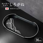 ���� �������� �����ҡ��ȥ졼 ���ե��ȥ졼 MAKOTOjapan �������� 36cm ���ܤ� ����� ������� �ȥ쥤 �� ����С� �֥�å� �� ��Ϸ���� �����ɤ� ���ɤ� ���ˤ� ��ˤ� ���ե� �ץ쥼���