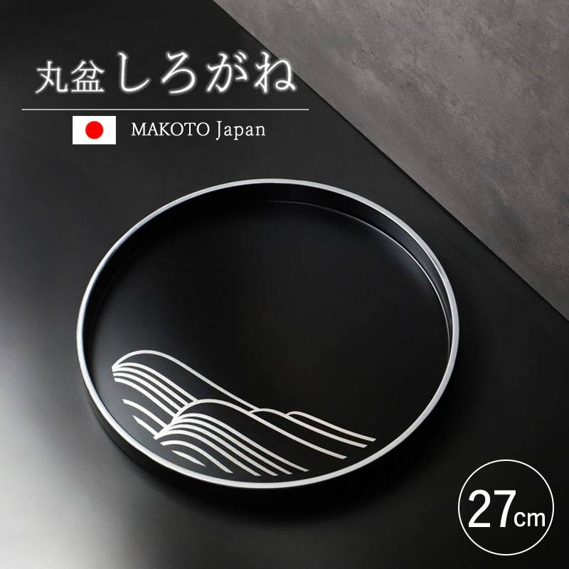 丸形お盆　円形膳 花の装飾　漆塗り　漆器お盆　　キッチン　漆盆 楽天市場】【LINE友達登録で5%OFF】 お盆 24cm 8寸 丸盆 黒
