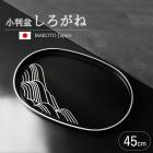 ���� �������� ��Ƚ�� MAKOTOjapan �������� 45cm ���ܤ� ����� ������� �ȥ쥤 �ȥ졼 �� ����С� �֥�å� �� �뺧�ˤ� ��Ϸ���� �����ɤ� ���ɤ� ���ˤ� ��ˤ� ���ե� �ץ쥼���