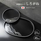 ���� �������� ��Ƚ�� ���� MAKOTOjapan �������� 45cm 27cm ���å� ���ܤ� ����� ������� �ȥ쥤 �ȥ졼 �� ����С� �֥�å� �� �뺧�ˤ� ��Ϸ���� �����ɤ� ���ɤ� ���ˤ�