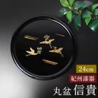 ���� �������� ���� ���� 24cm ������ �� ������ �� �Ĥ� �ĥ� ���ܤ� �� �ȥ쥤 �ȥ졼 ������� ����� �֥�å� �� �뺧�ˤ� ��Ϸ���� �����ɤ� ���ɤ� ���ˤ� ���ե� �ץ쥼���