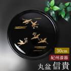 ���� �������� ���� ���� 30cm ������ �� �Ĥ� �ĥ� ���ܤ� �� �ȥ쥤 �ȥ졼 ������� ����� �֥�å� �� �뺧�ˤ� ��Ϸ���� �����ɤ� ���ɤ� ���ˤ� ���ե� �ץ쥼���